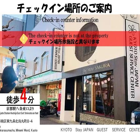 Stay Sakura Kyoto Zen 외부 사진