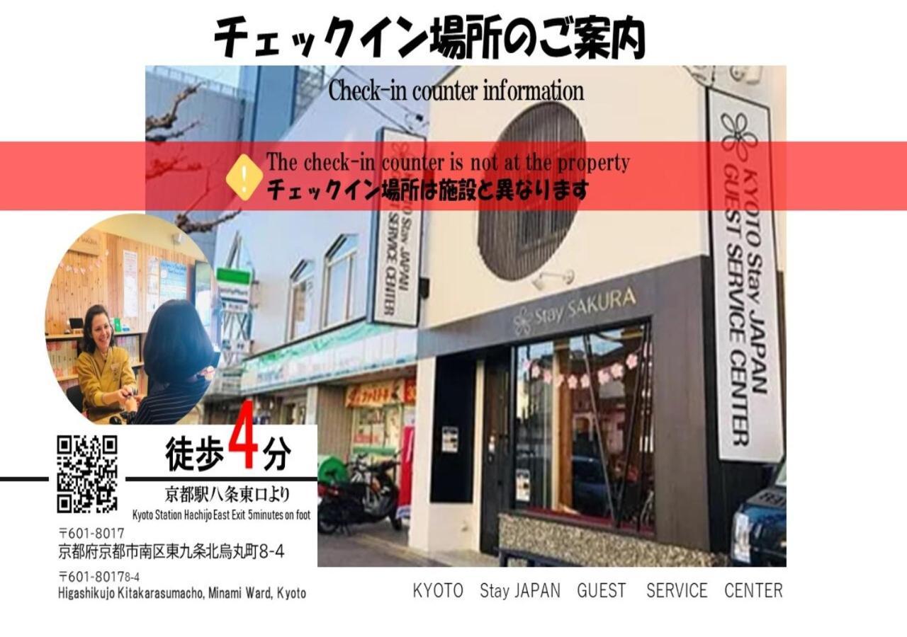 Stay Sakura Kyoto Zen 외부 사진